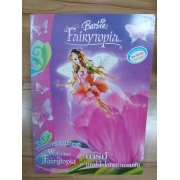 Barbie: นิทานและระบายสี นางฟ้าในโลกแห่งความฝัน Welcome to Fairytale **รบกวนเลื่อนดูสภาพหนังสือก่อนการสั่งซื้อ** 